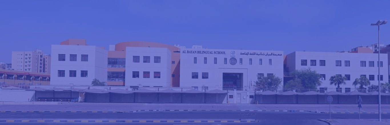 Al-Bayan-Bilingual-School